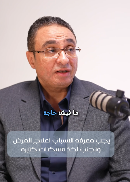 المسكنات